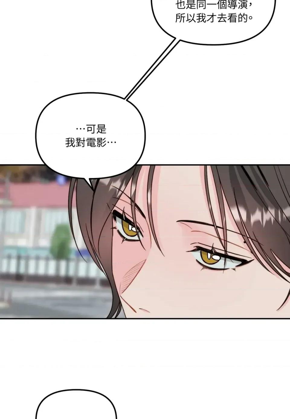 真爱打喷嚏 真爱打喷嚏-第34话 第22页