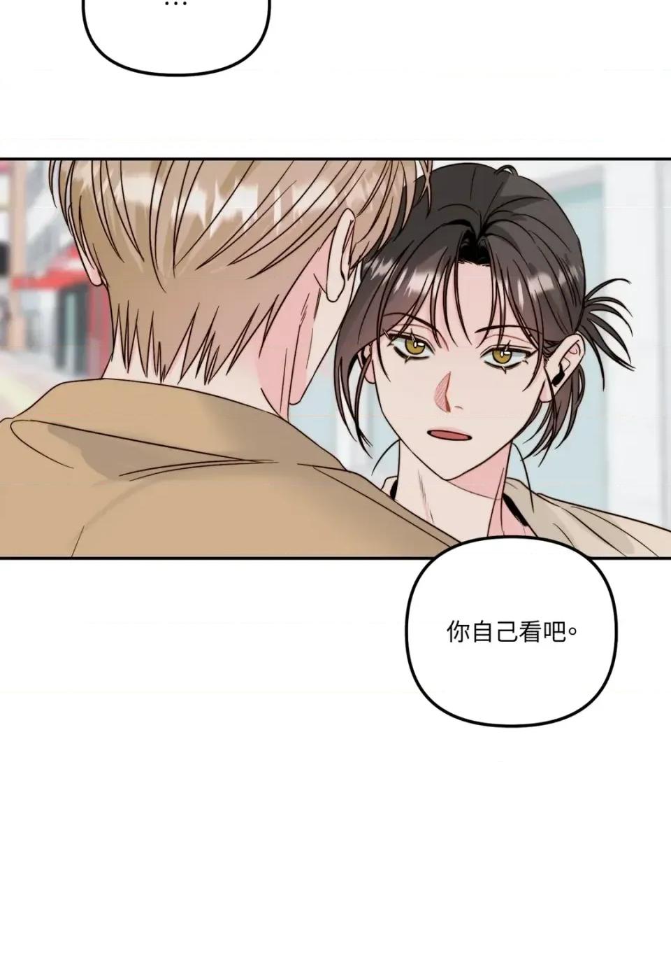 真爱打喷嚏 真爱打喷嚏-第34话 第23页