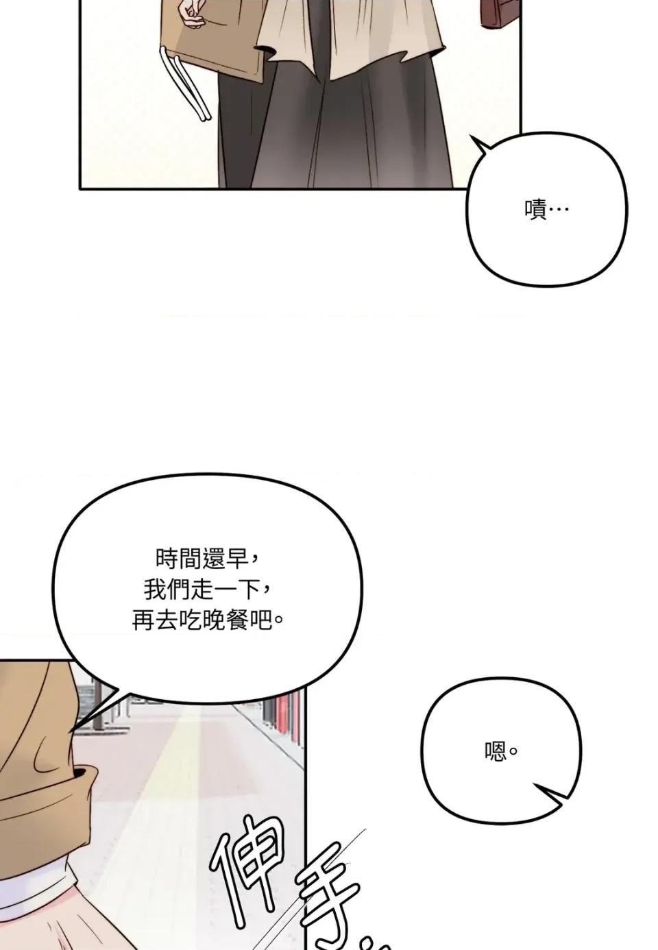 真爱打喷嚏 真爱打喷嚏-第34话 第26页