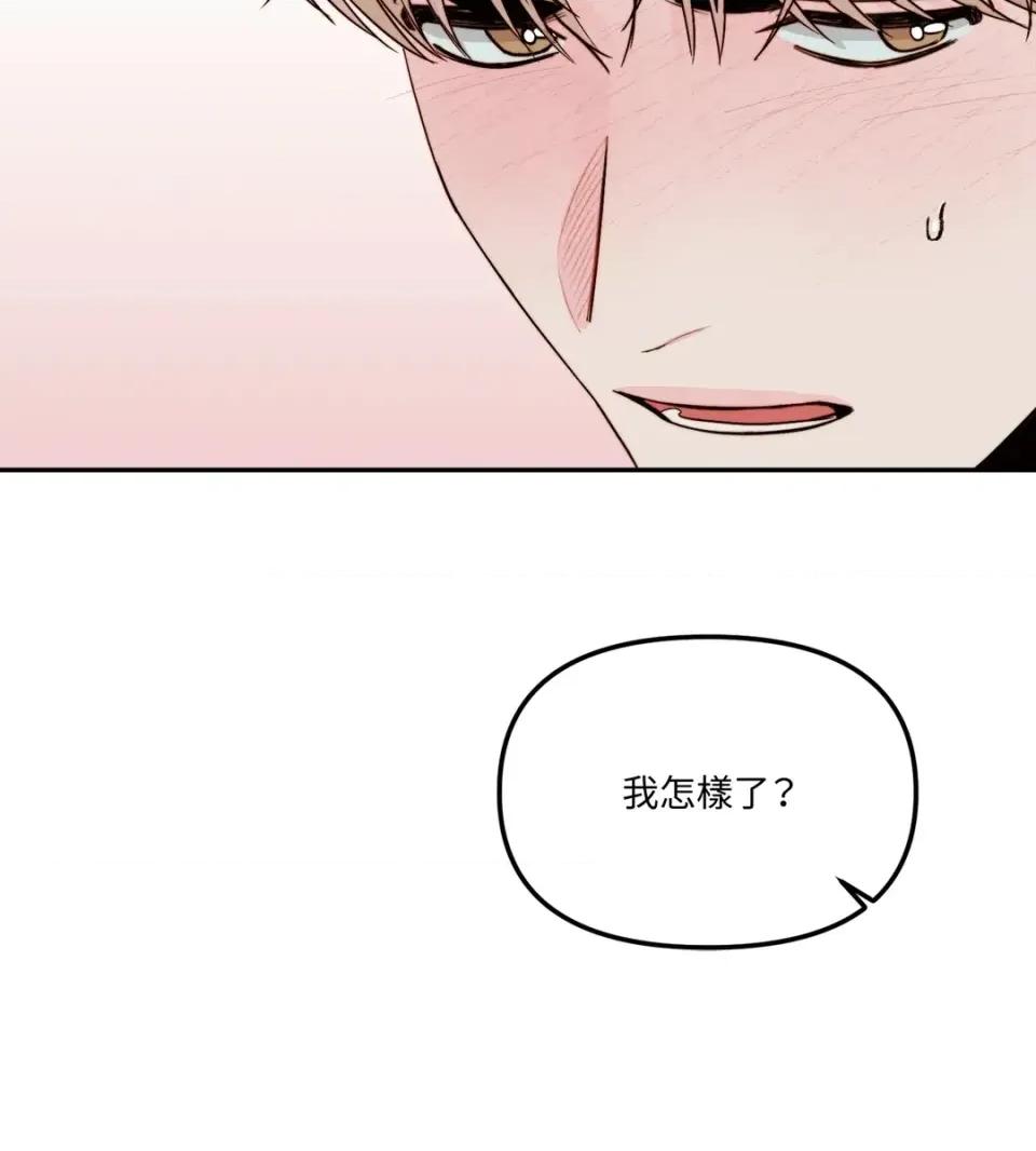 真爱打喷嚏 真爱打喷嚏-第34话 第33页