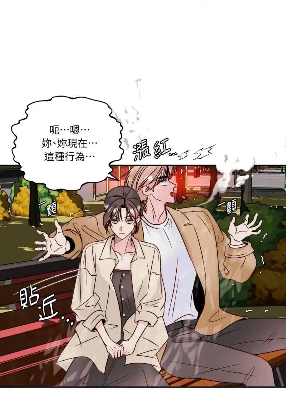 真爱打喷嚏 真爱打喷嚏-第34话 第34页