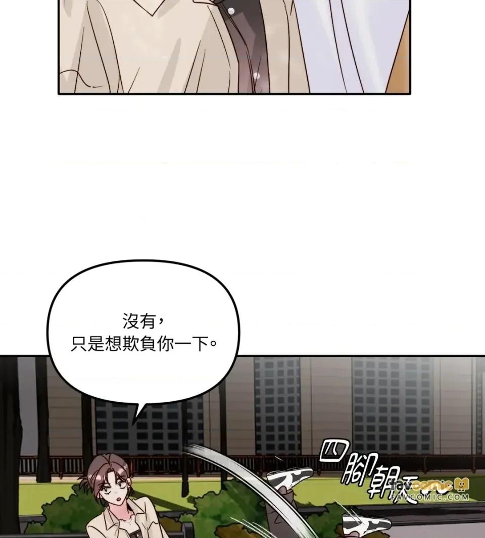真爱打喷嚏 真爱打喷嚏-第34话 第36页