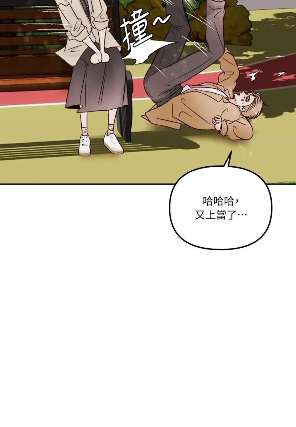 真爱打喷嚏 真爱打喷嚏-第34话 第37页