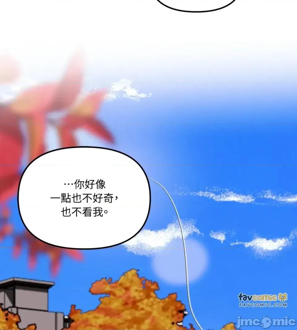 真爱打喷嚏 真爱打喷嚏-第34话 第45页