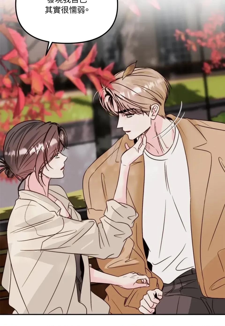 真爱打喷嚏 真爱打喷嚏-第34话 第49页