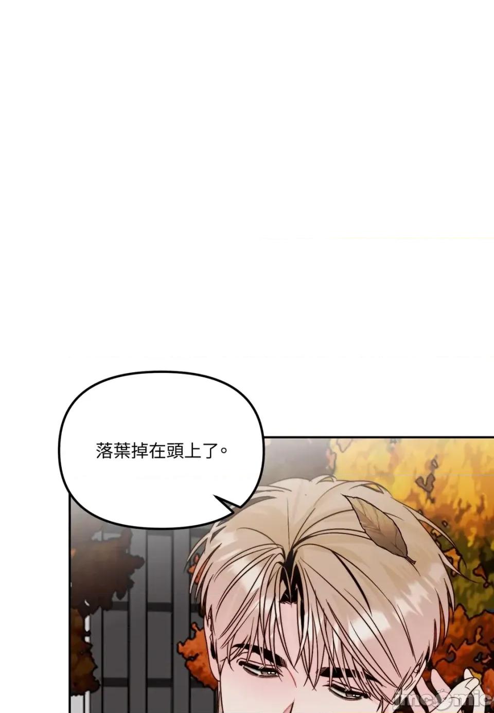 真爱打喷嚏 真爱打喷嚏-第34话 第50页