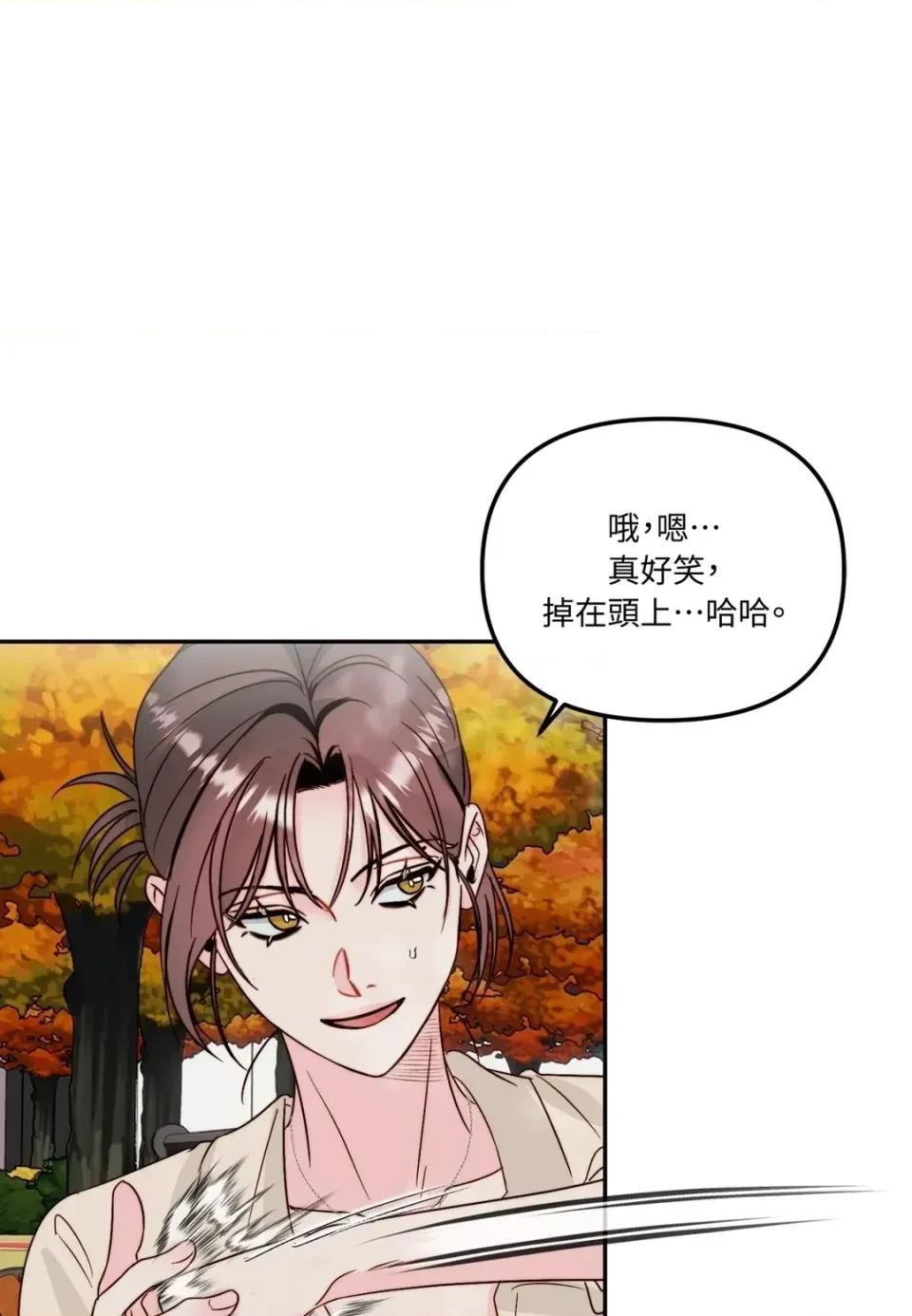 真爱打喷嚏 真爱打喷嚏-第34话 第53页