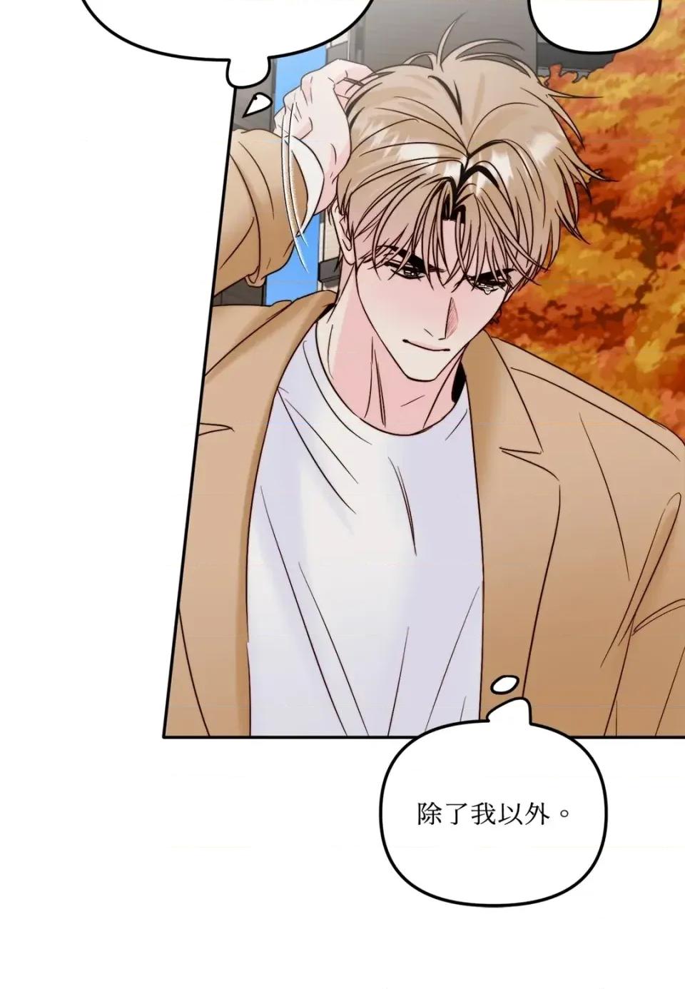 真爱打喷嚏 真爱打喷嚏-第34话 第56页