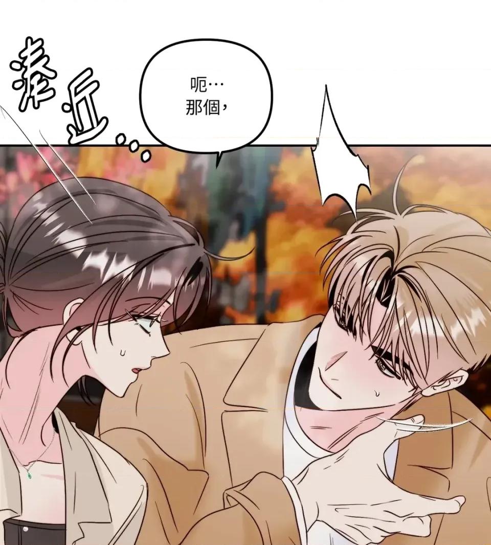 真爱打喷嚏 真爱打喷嚏-第34话 第57页