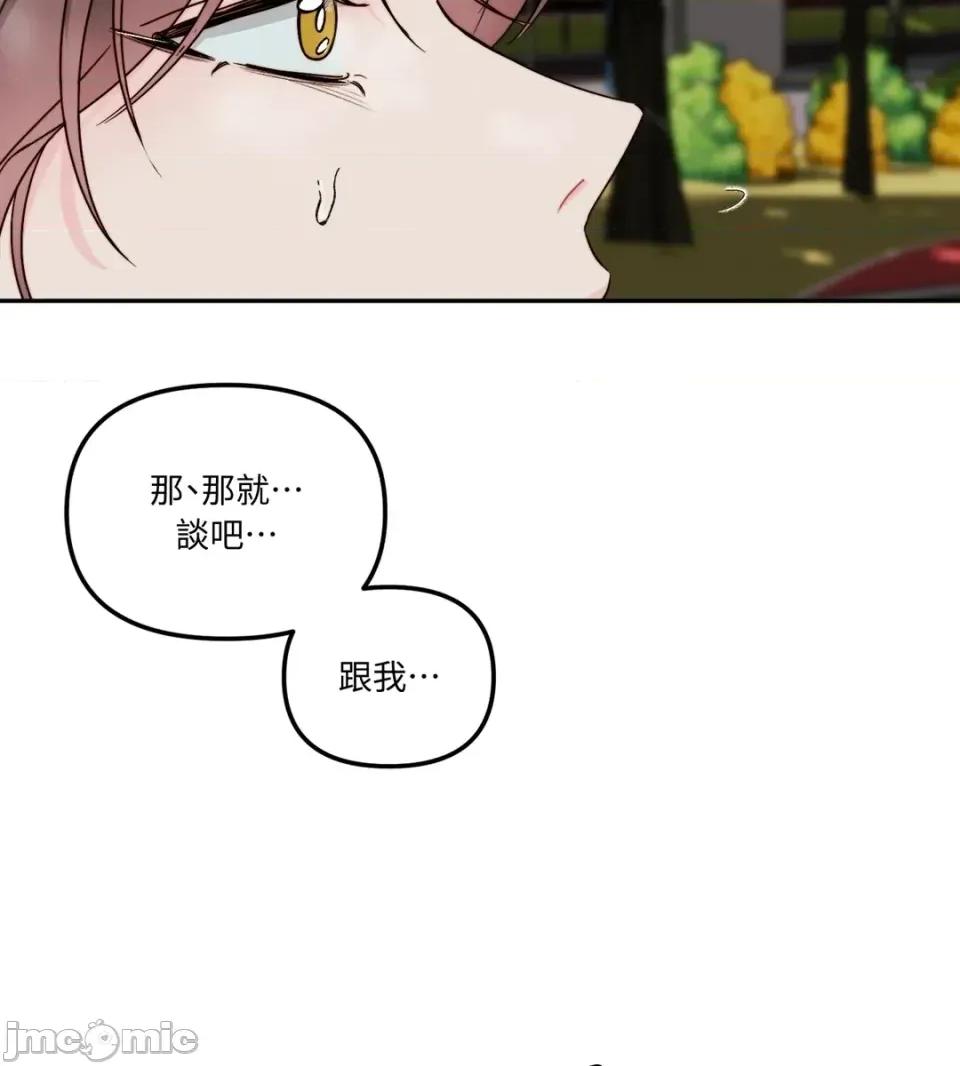 真爱打喷嚏 真爱打喷嚏-第34话 第60页