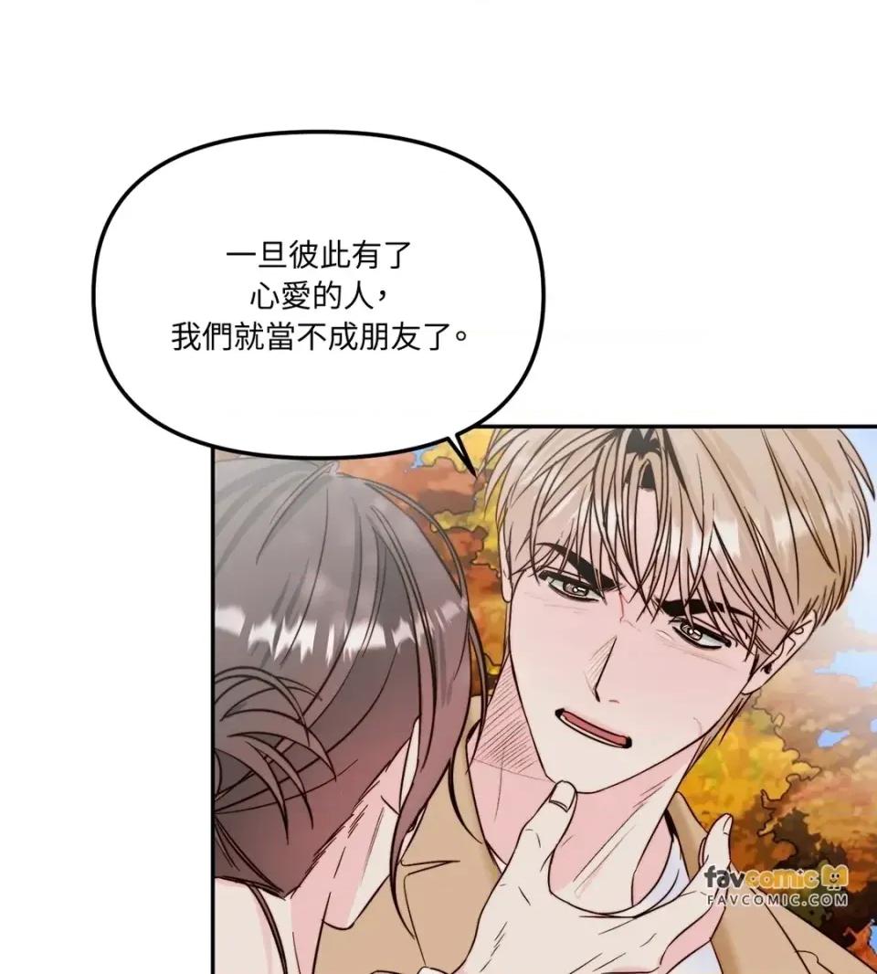 真爱打喷嚏 真爱打喷嚏-第34话 第66页