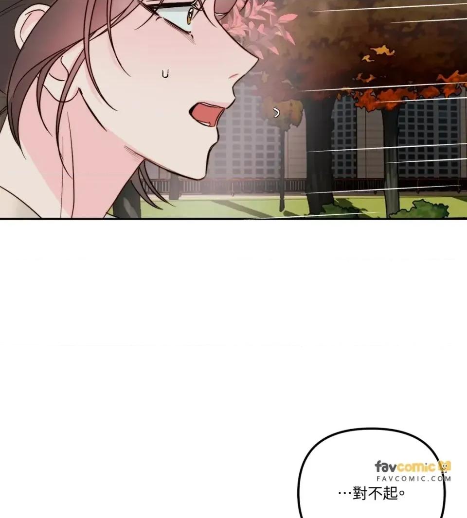 真爱打喷嚏 真爱打喷嚏-第34话 第72页