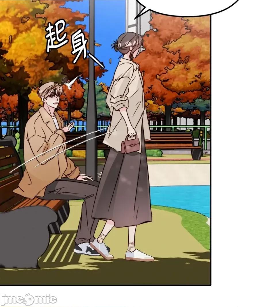 真爱打喷嚏 真爱打喷嚏-第34话 第75页