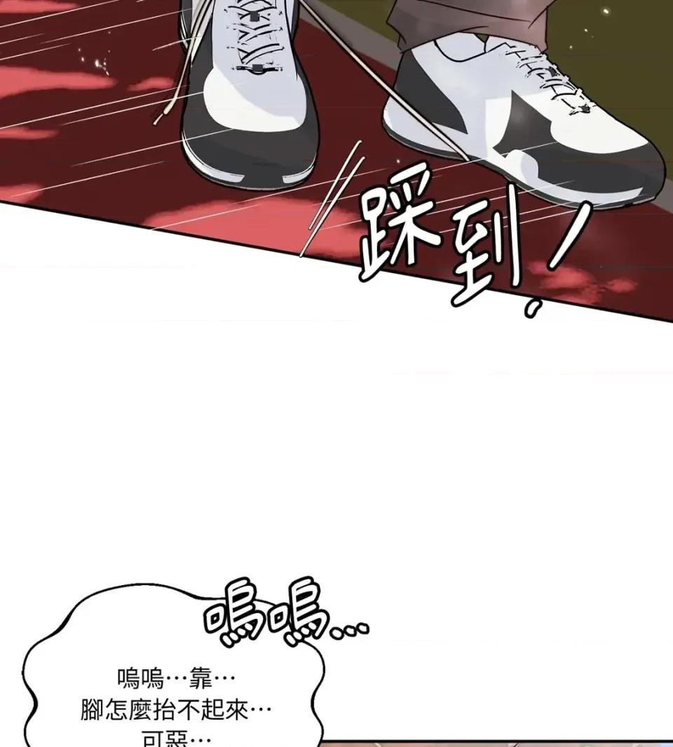 真爱打喷嚏 真爱打喷嚏-第34话 第78页