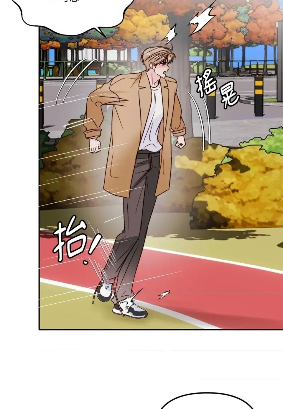 真爱打喷嚏 真爱打喷嚏-第34话 第79页