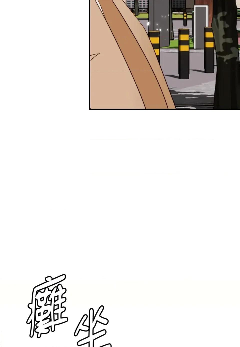 真爱打喷嚏 真爱打喷嚏-第34话 第83页