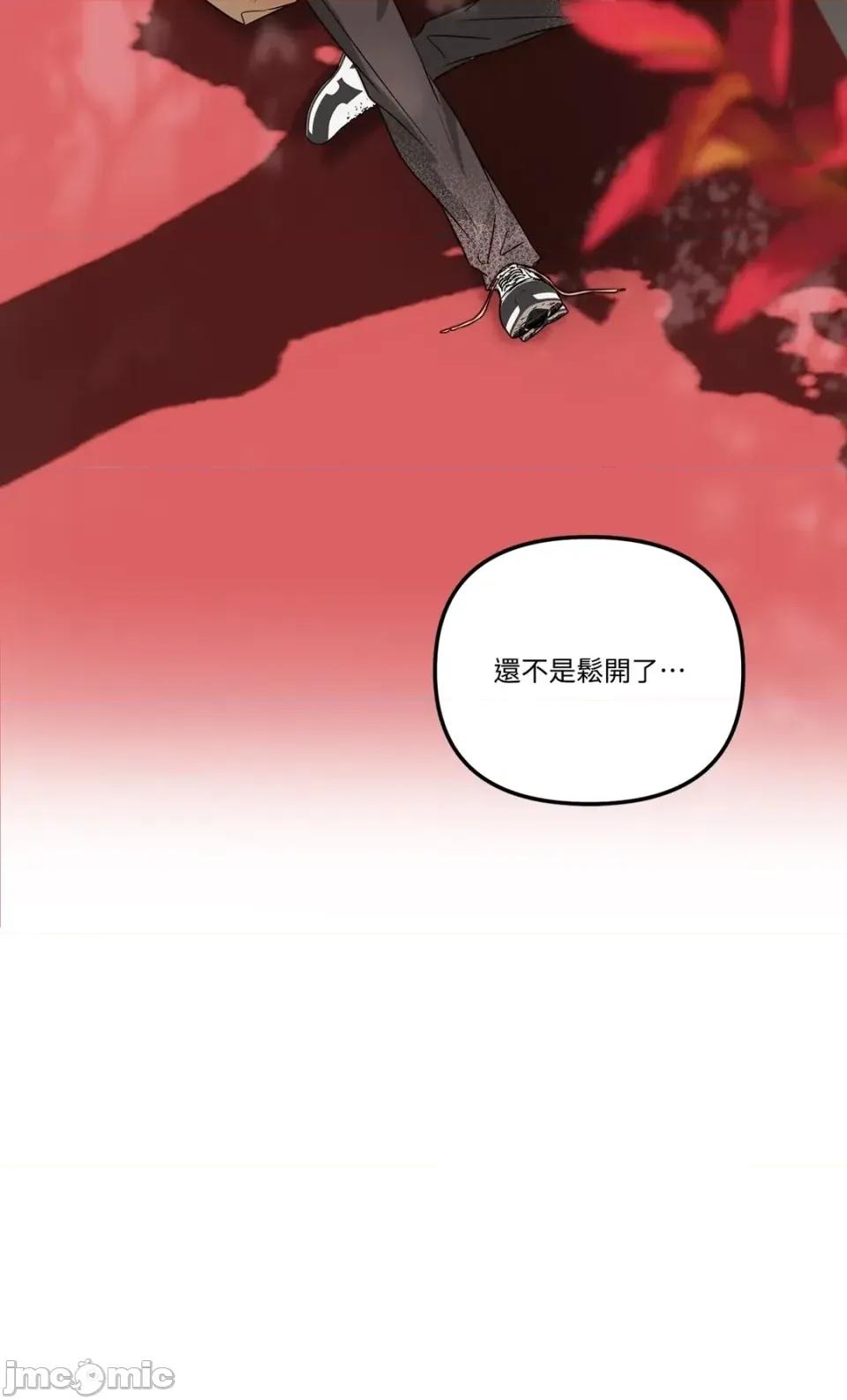 真爱打喷嚏 真爱打喷嚏-第34话 第85页