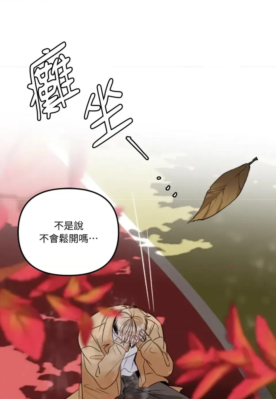 真爱打喷嚏 真爱打喷嚏-第35话 第1页