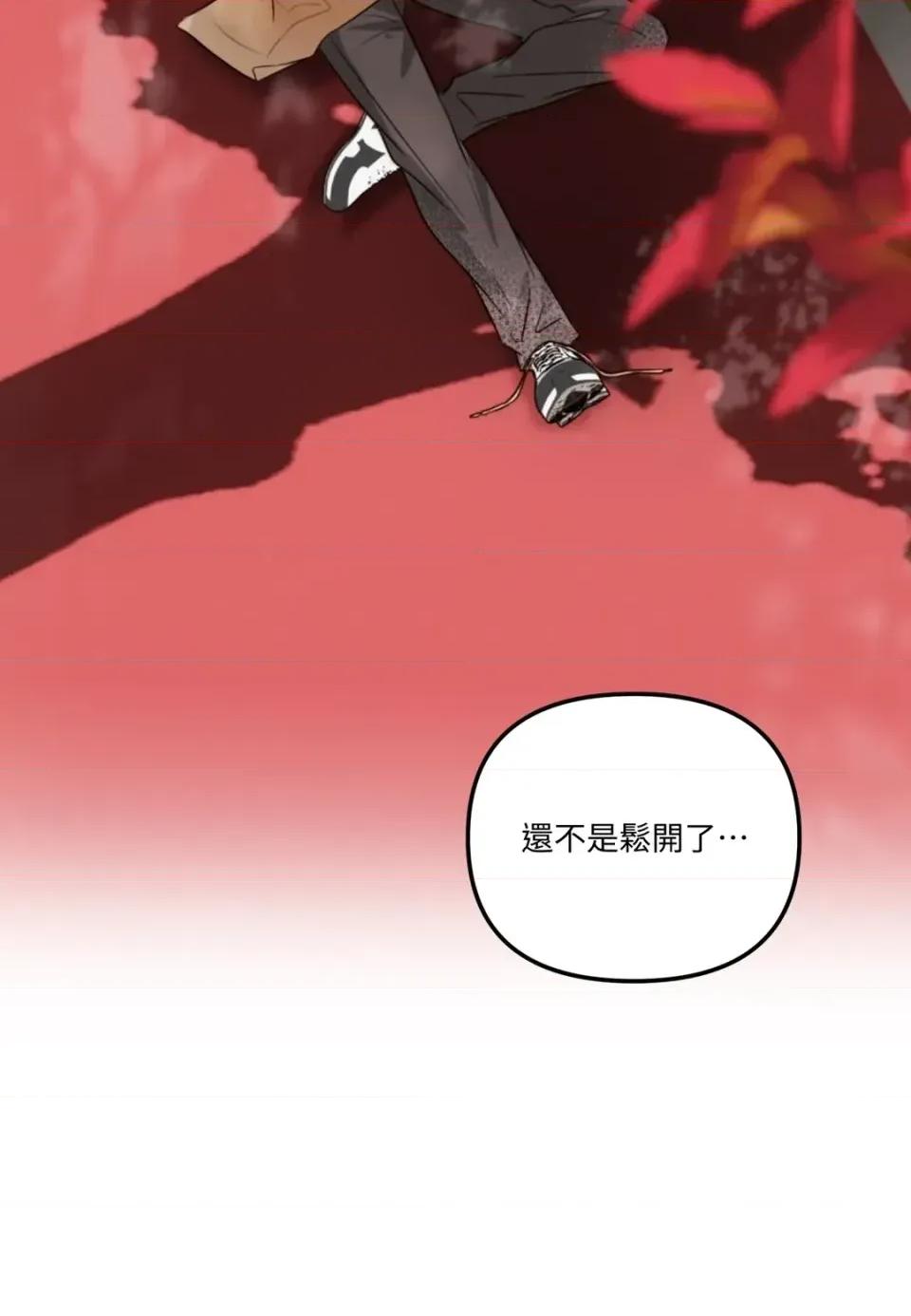 真爱打喷嚏 真爱打喷嚏-第35话 第2页