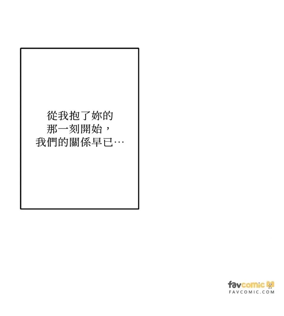 真爱打喷嚏 真爱打喷嚏-第35话 第3页