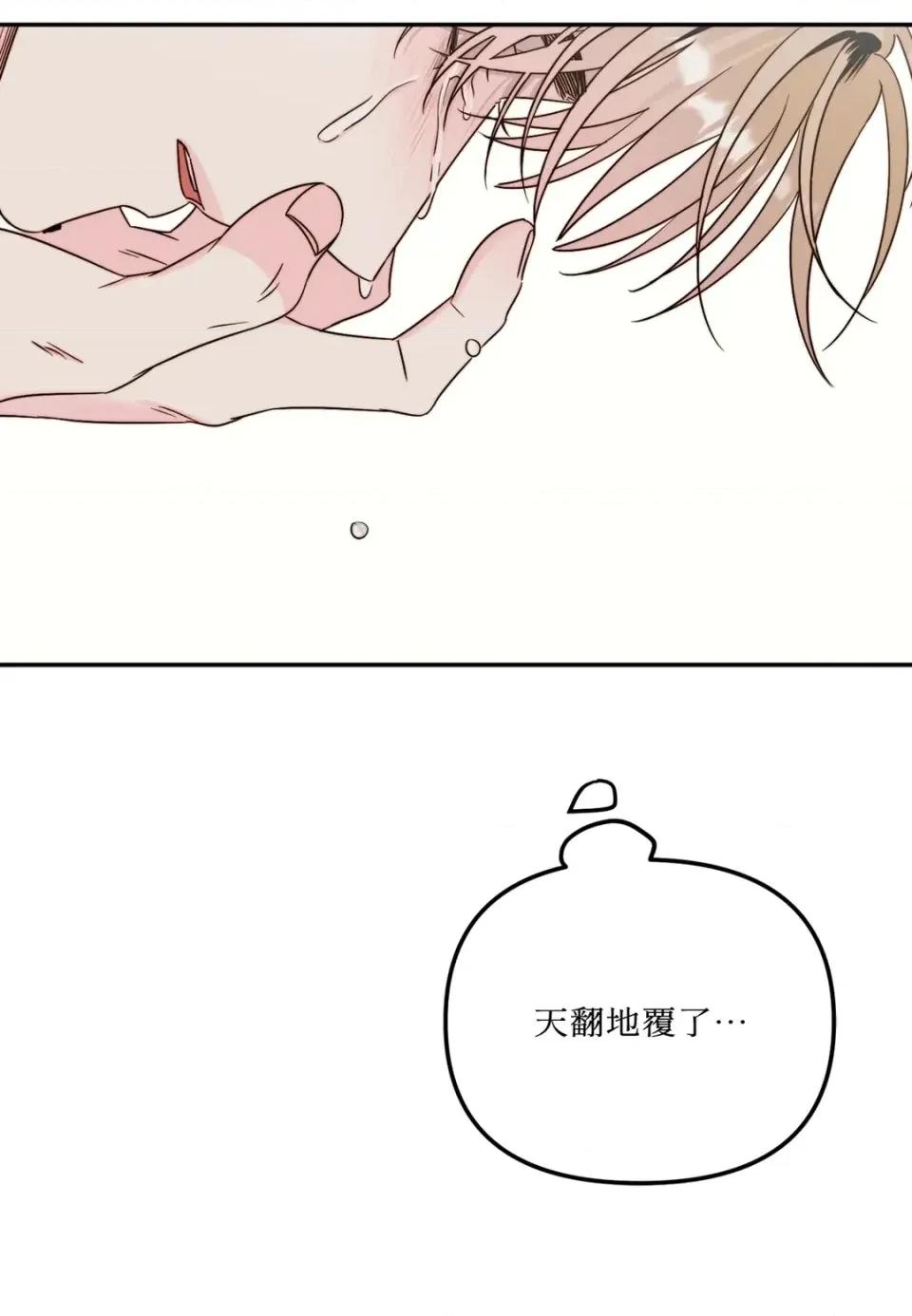 真爱打喷嚏 真爱打喷嚏-第35话 第4页