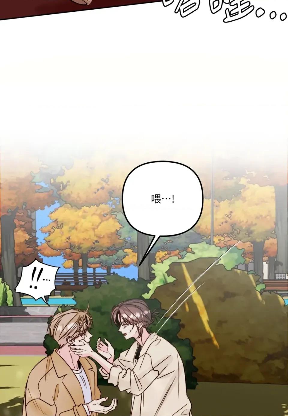真爱打喷嚏 真爱打喷嚏-第35话 第7页