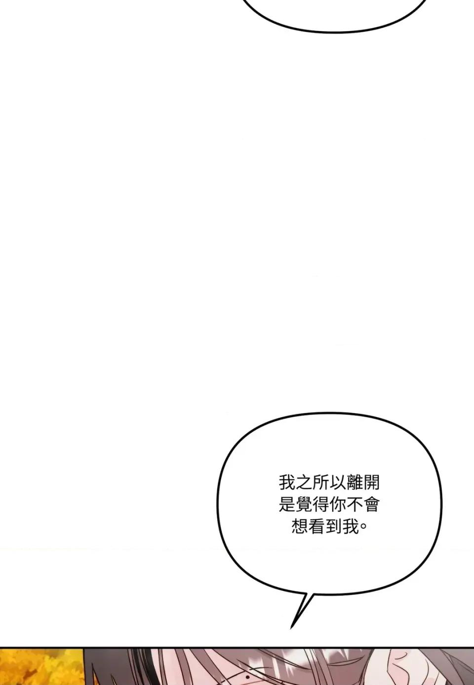 真爱打喷嚏 真爱打喷嚏-第35话 第11页