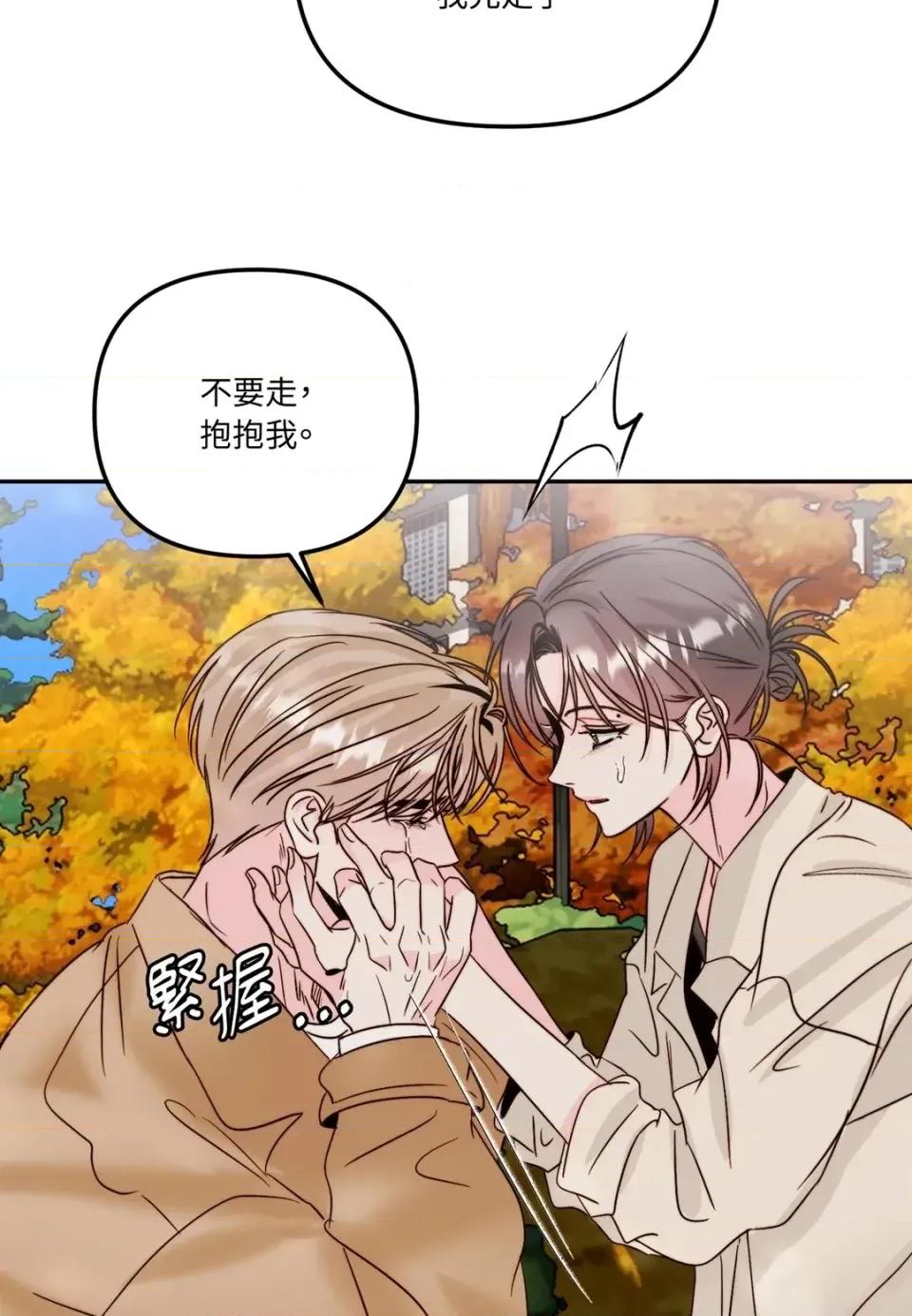 真爱打喷嚏 真爱打喷嚏-第35话 第13页