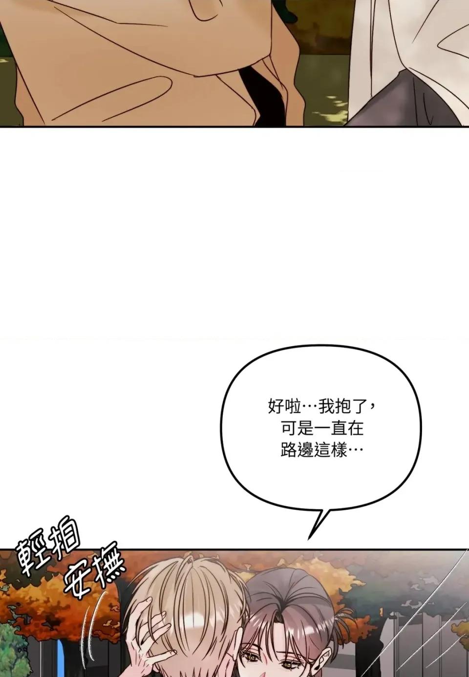 真爱打喷嚏 真爱打喷嚏-第35话 第14页