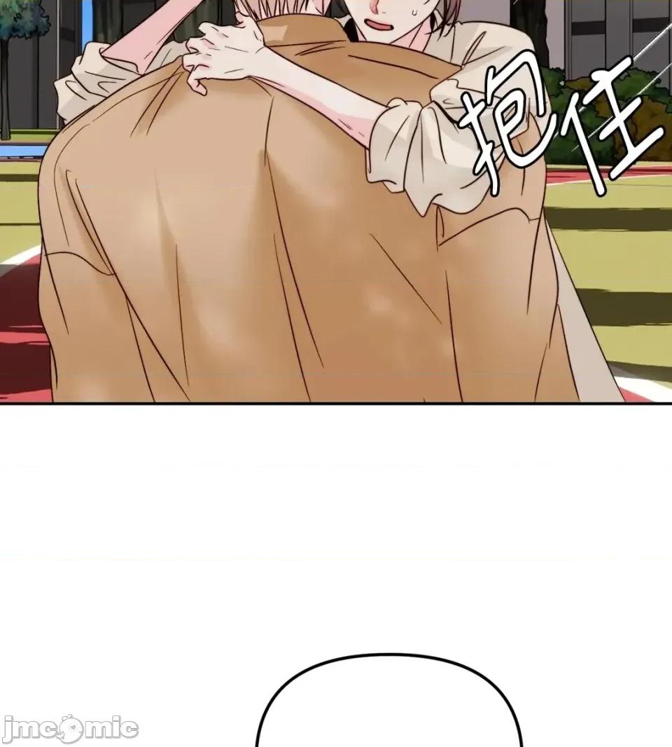 真爱打喷嚏 真爱打喷嚏-第35话 第15页