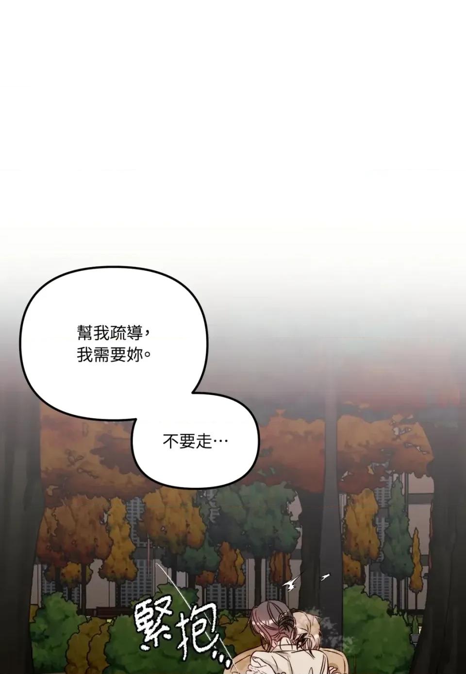 真爱打喷嚏 真爱打喷嚏-第35话 第17页