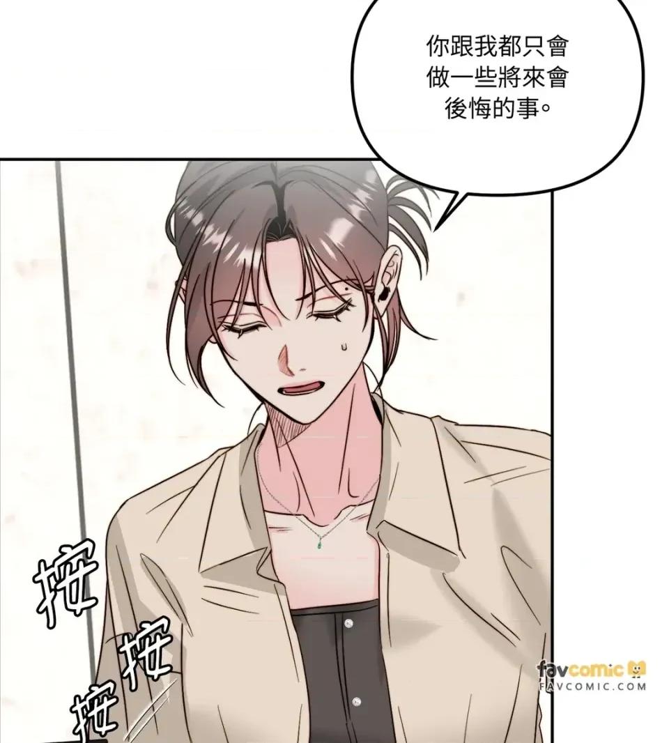 真爱打喷嚏 真爱打喷嚏-第35话 第24页