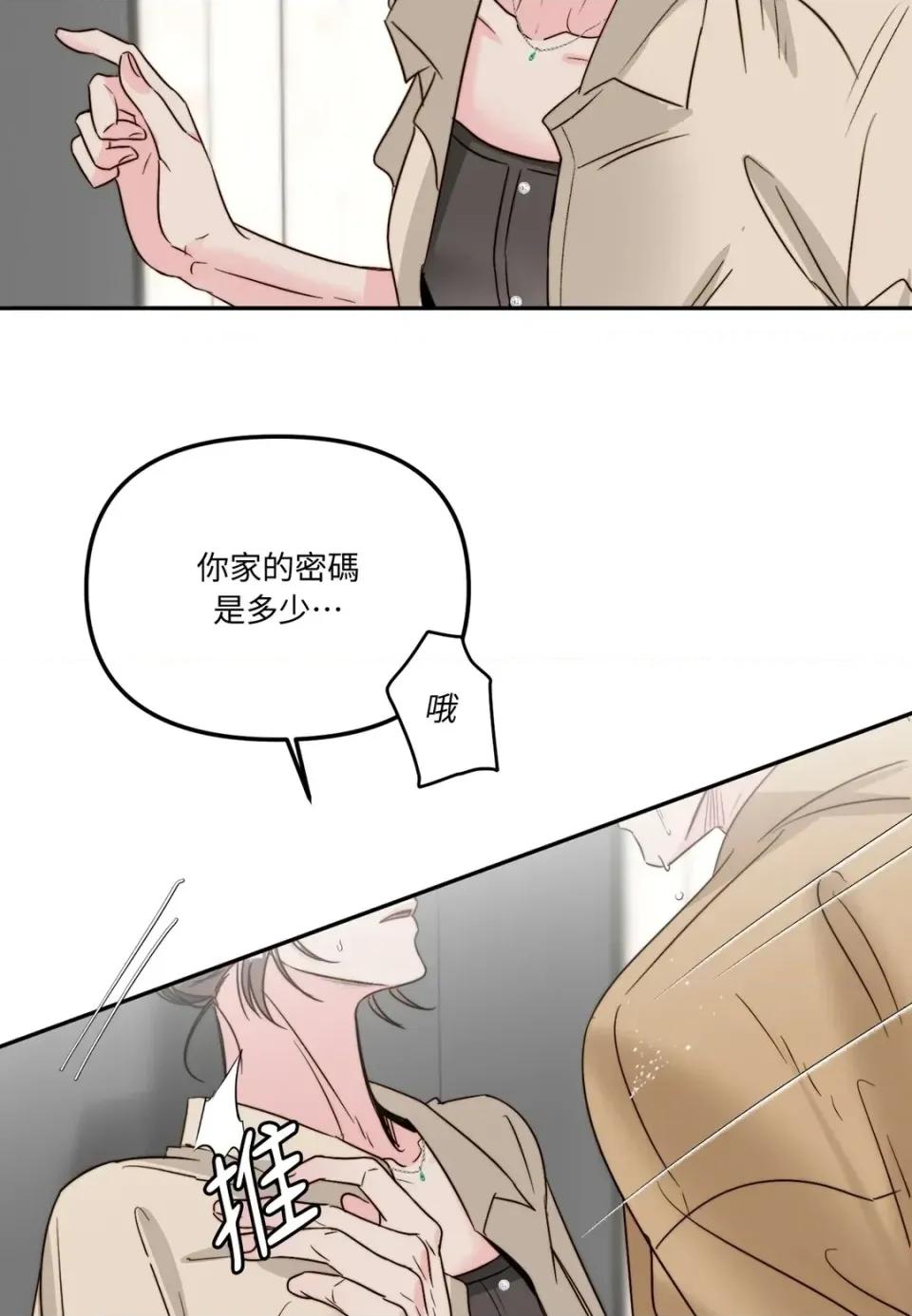 真爱打喷嚏 真爱打喷嚏-第35话 第26页