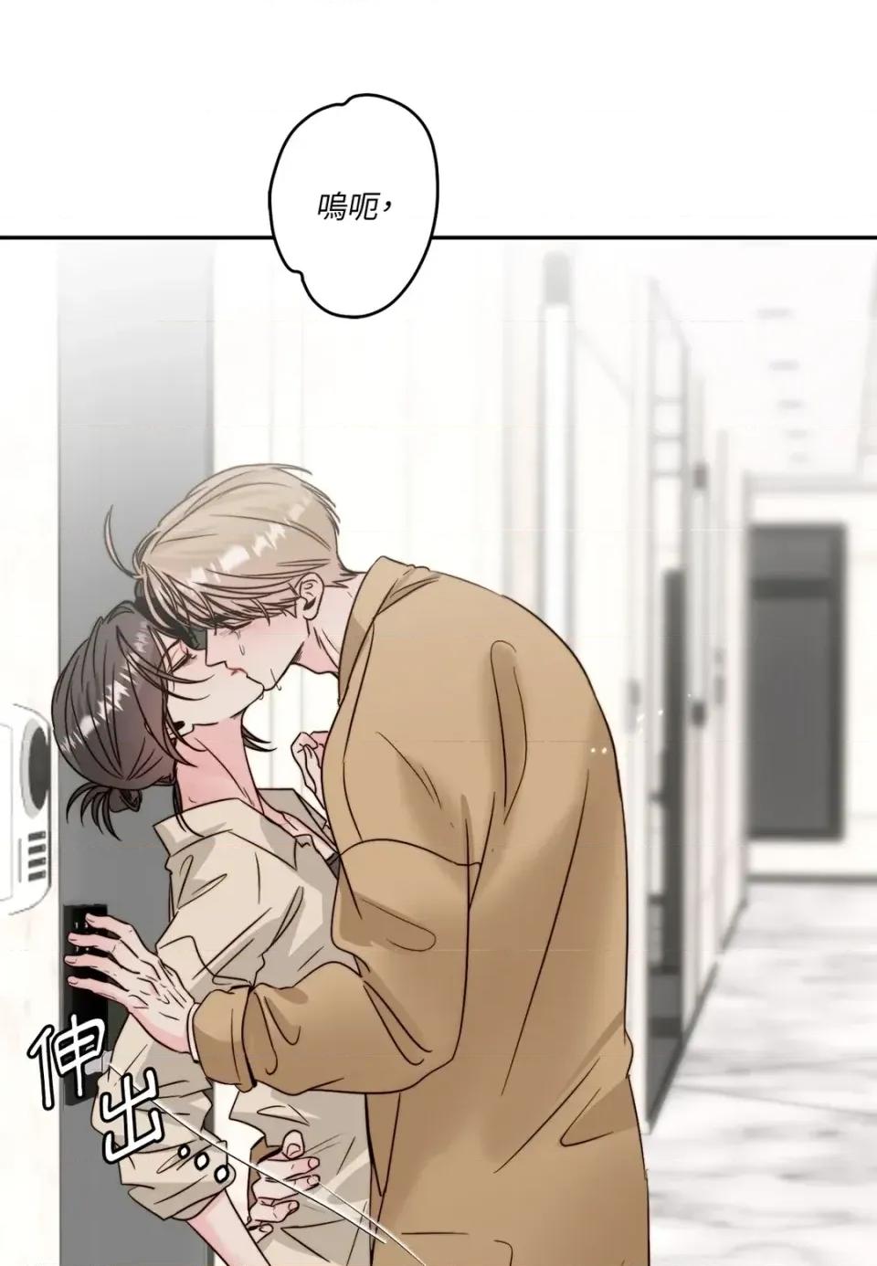 真爱打喷嚏 真爱打喷嚏-第35话 第31页