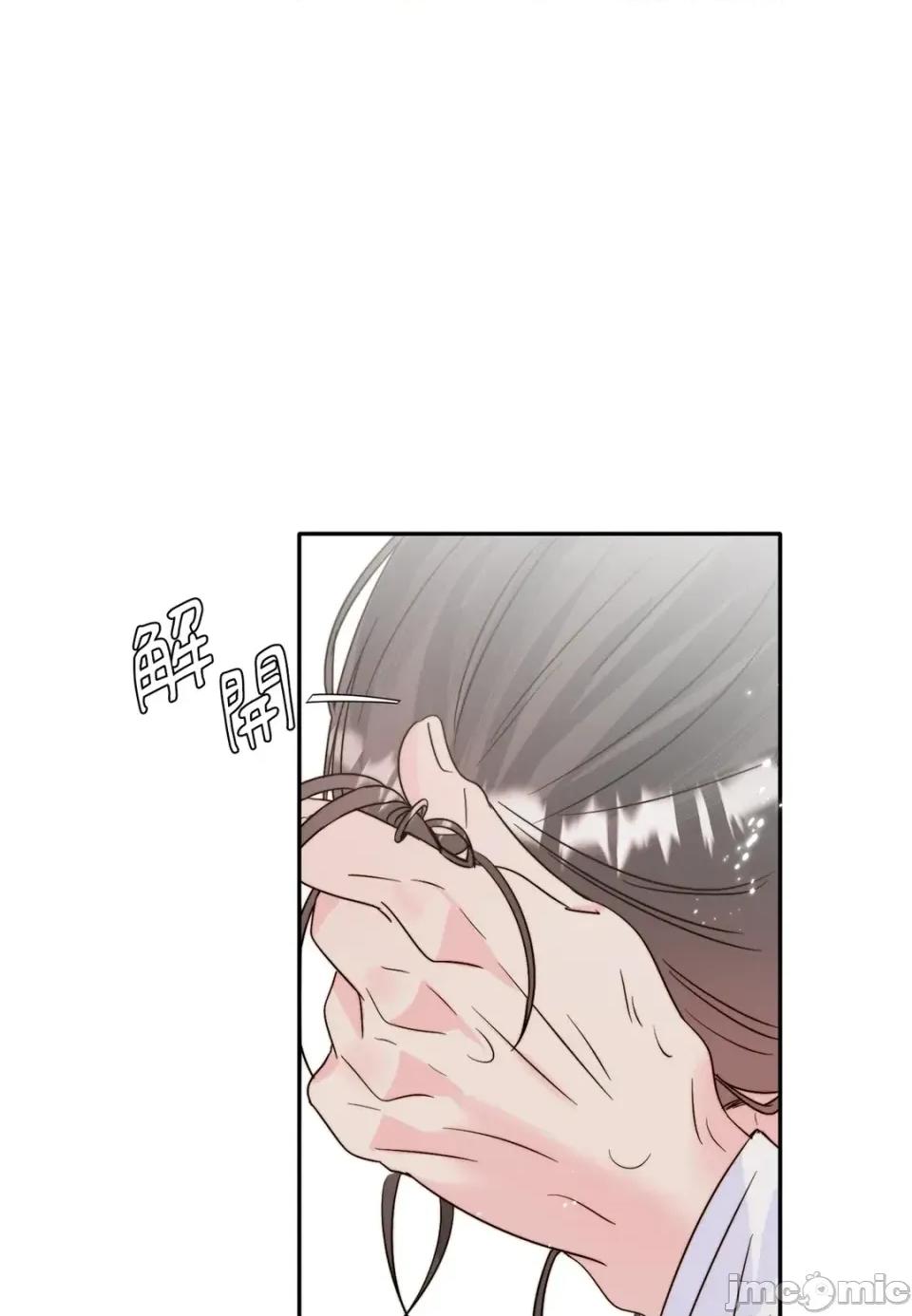 真爱打喷嚏 真爱打喷嚏-第35话 第40页