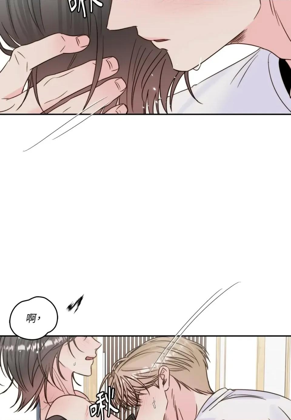 真爱打喷嚏 真爱打喷嚏-第35话 第43页