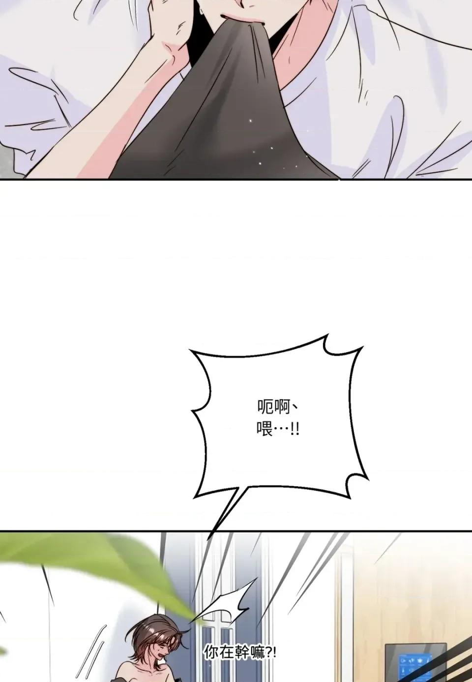 真爱打喷嚏 真爱打喷嚏-第35话 第49页