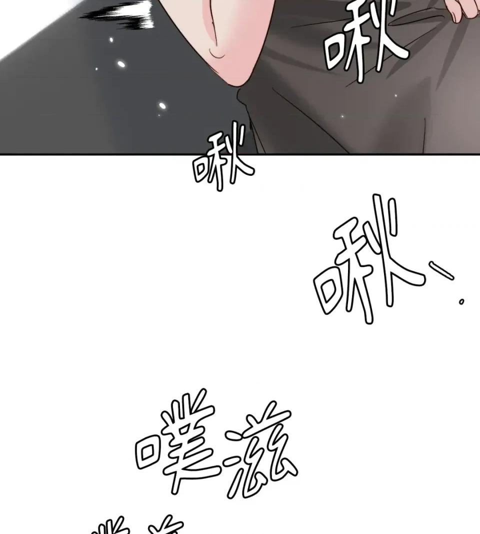 真爱打喷嚏 真爱打喷嚏-第35话 第54页