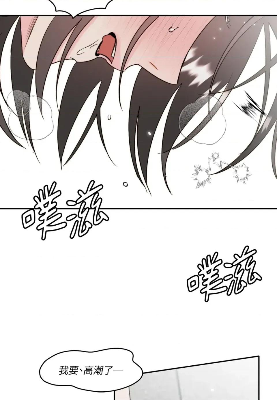 真爱打喷嚏 真爱打喷嚏-第35话 第58页