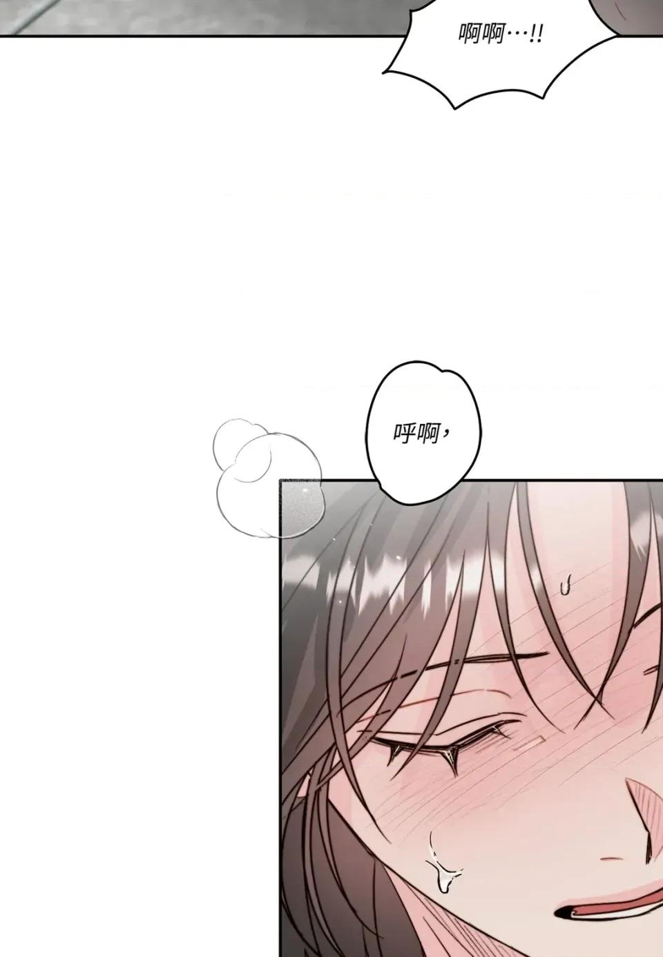 真爱打喷嚏 真爱打喷嚏-第35话 第61页