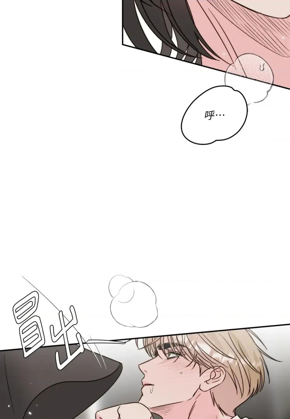 真爱打喷嚏 真爱打喷嚏-第35话 第62页
