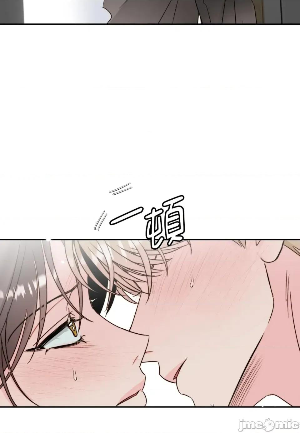 真爱打喷嚏 真爱打喷嚏-第35话 第65页
