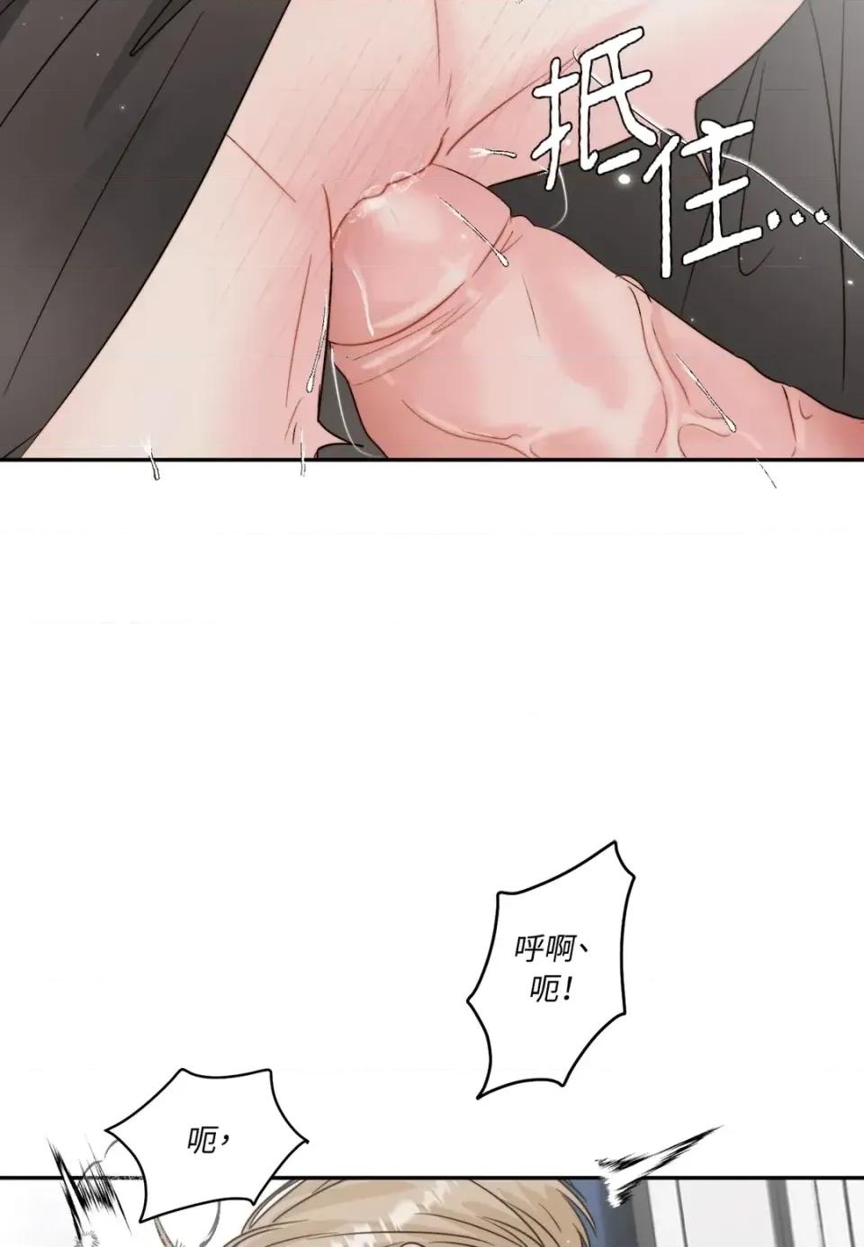 真爱打喷嚏 真爱打喷嚏-第35话 第71页