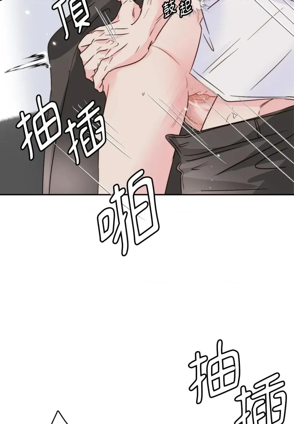 真爱打喷嚏 真爱打喷嚏-第35话 第73页