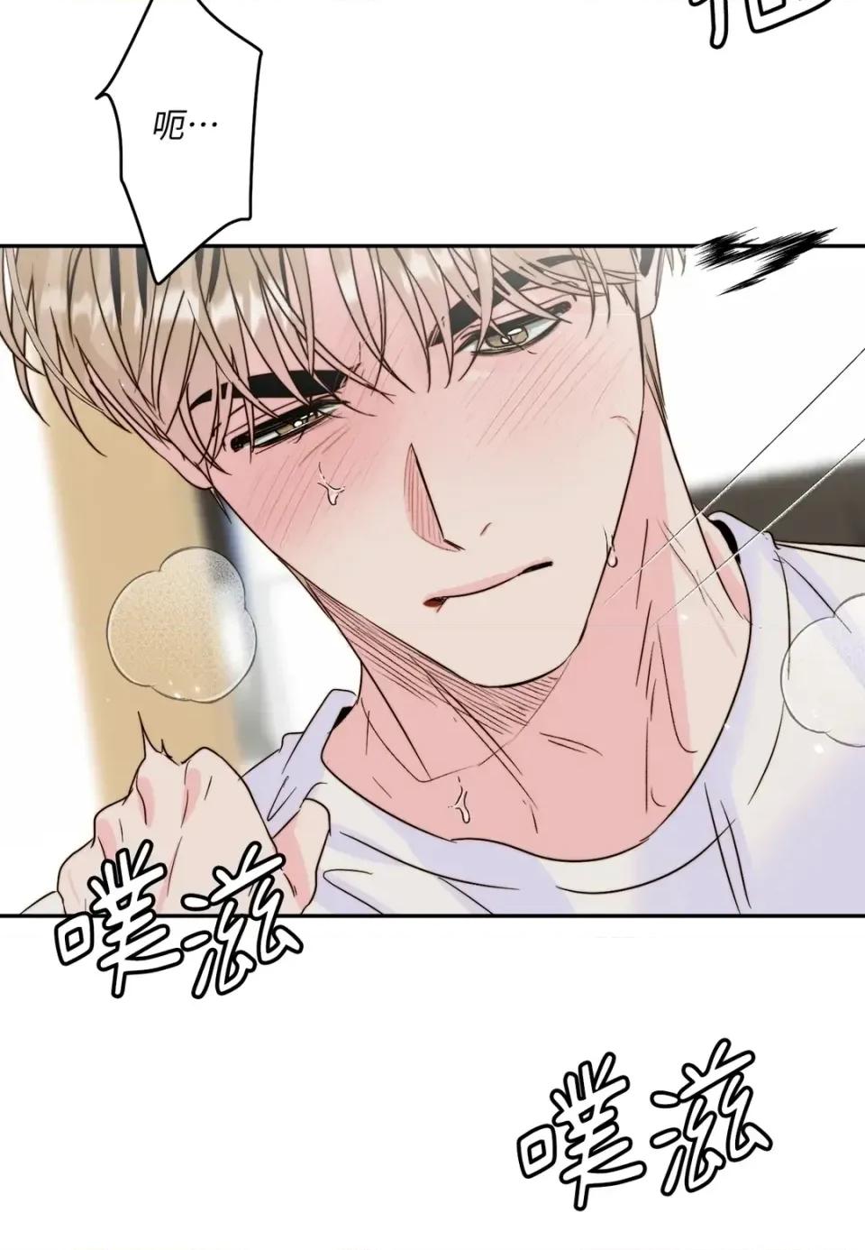 真爱打喷嚏 真爱打喷嚏-第35话 第74页