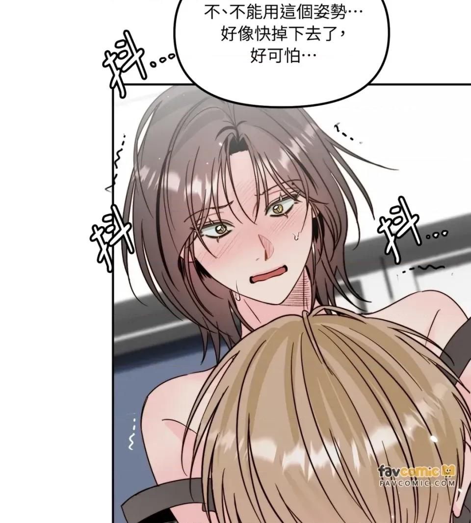 真爱打喷嚏 真爱打喷嚏-第35话 第78页