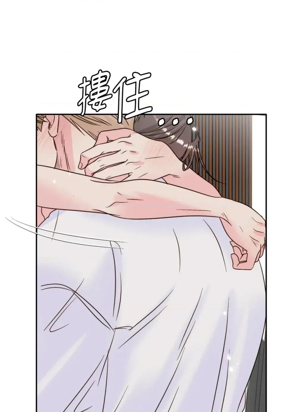 真爱打喷嚏 真爱打喷嚏-第35话 第82页