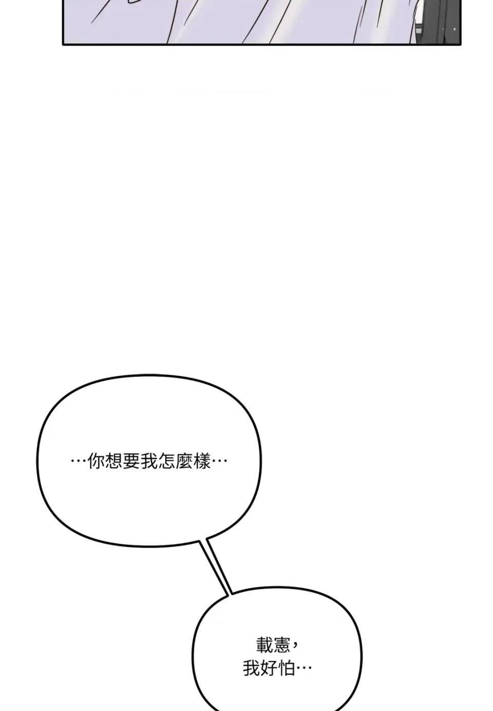 真爱打喷嚏 真爱打喷嚏-第35话 第83页