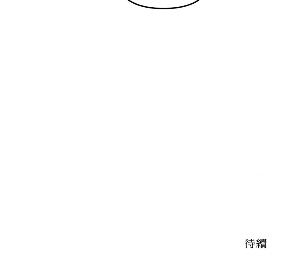 真爱打喷嚏 真爱打喷嚏-第35话 第84页