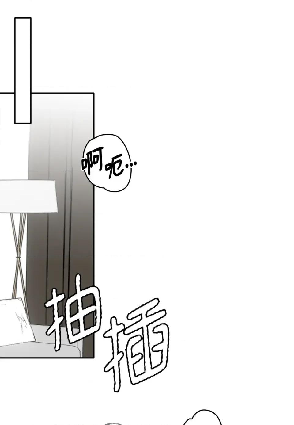 真爱打喷嚏 真爱打喷嚏-第36话 第1页